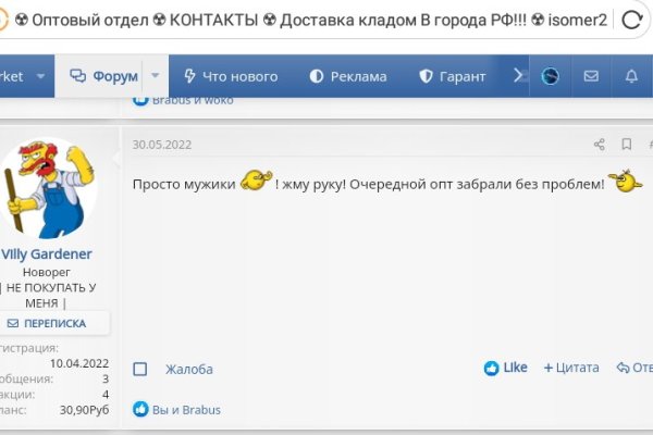 Восстановить аккаунт кракен