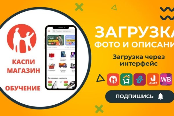 Зеркало на кракен