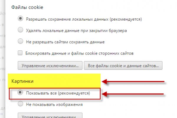 Ссылки на кракена и на мегу