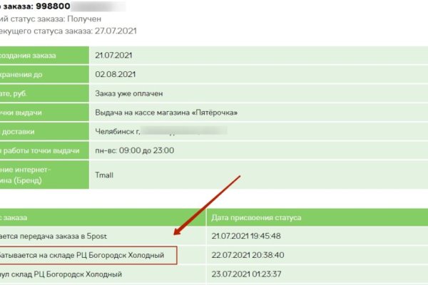 Как зайти на кракен
