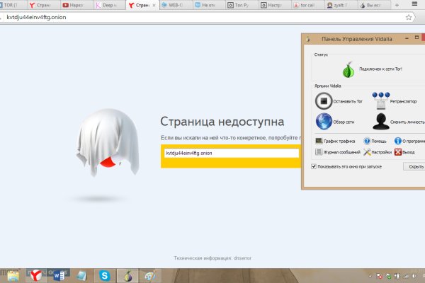 Официальная тор ссылка кракен сайта
